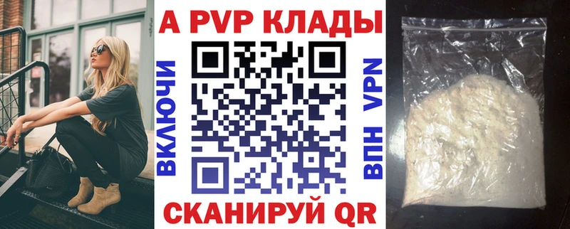 Купить закладки  Верещагино  Альфа ПВП кристаллы 