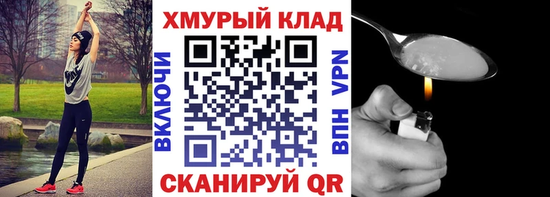 ГЕРОИН белый Верещагино