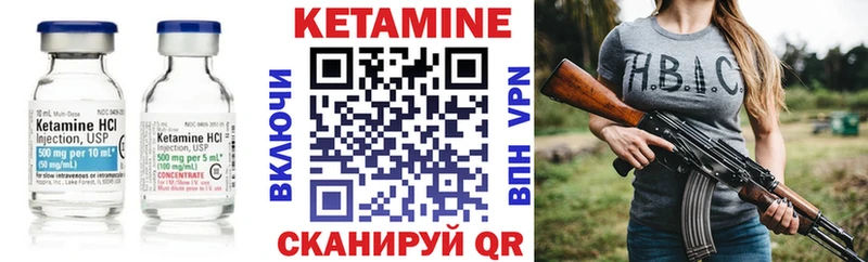 Купить где  Верещагино  Кетамин VHQ 