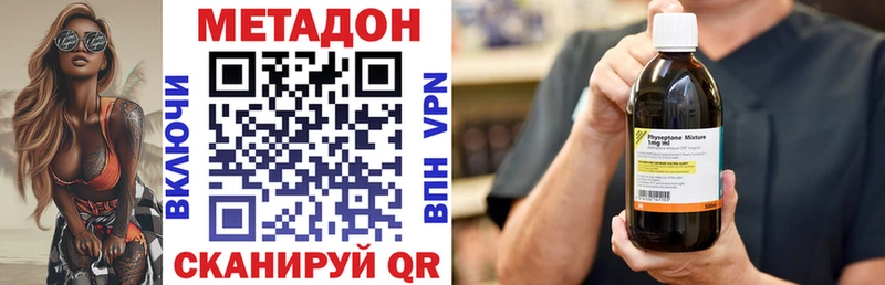 Купить закладки Верещагино Метадон кристалл